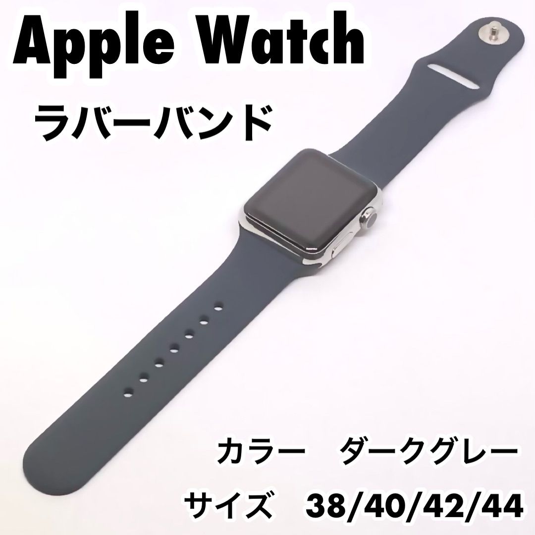 アップルウォッチ　ラバーバンド　ダークG ケース　Apple Watch