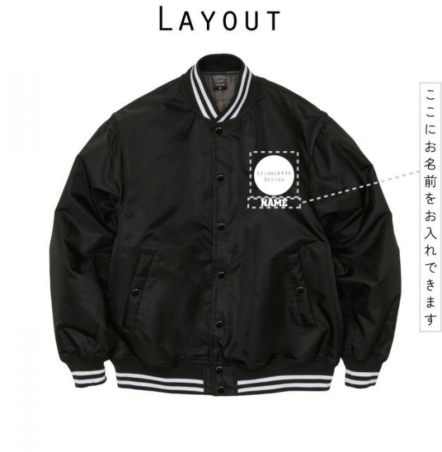 拳闘/名入れスタジアムジャケット（中綿入） スタジャン スタジアム