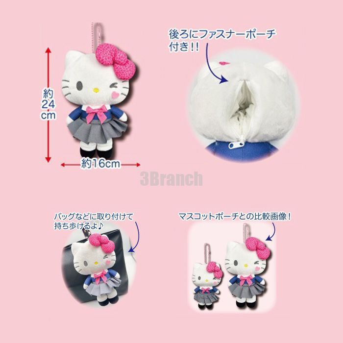 ラブブ ぬいぐるみ服　クロミ、シナモロール、ハローキティなど　かわいい2点セット Amazon.co.jp: ハローキティと仲間たち - クロミ 12インチ