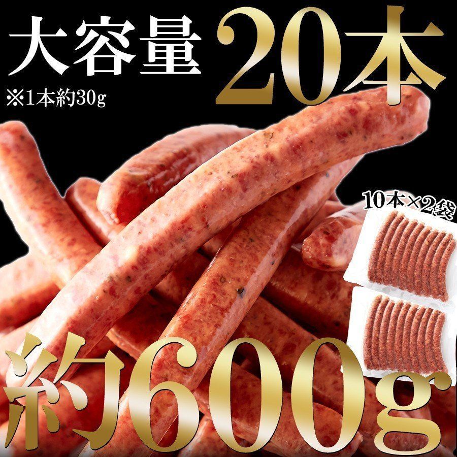 【贅沢600g】牛たんソーセージ 牛たんを贅沢に50％以上使用!! 黒胡椒-6