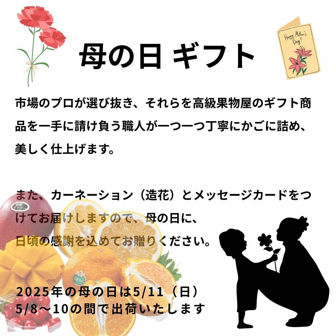 まで 母の日