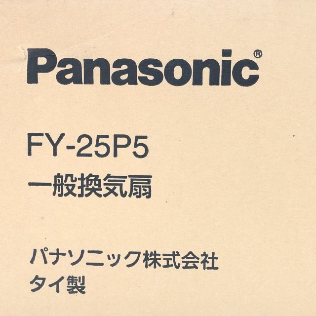 FY-25P5 一般換気扇 スタンダード形 台所用 パナソニック(Panasonic) 【未開封】 □K0038293 - メルカリ