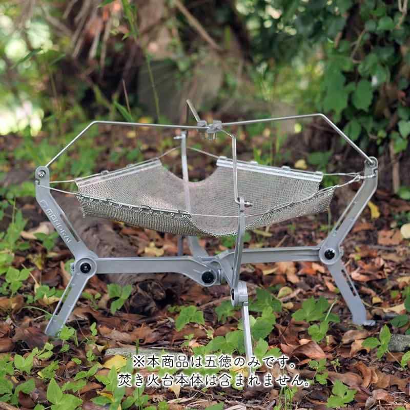 MONORAL (モノラル) 五徳アタッチメントSS ワイヤフレーム