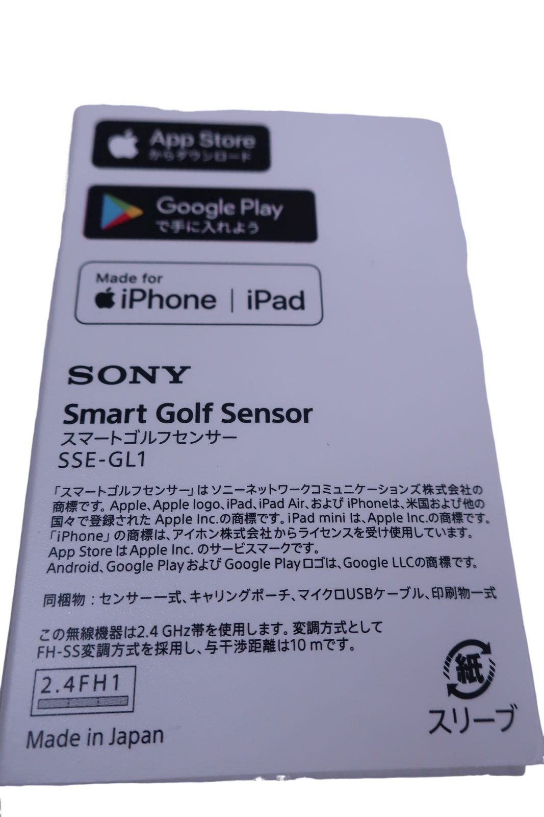 SONY ソニー