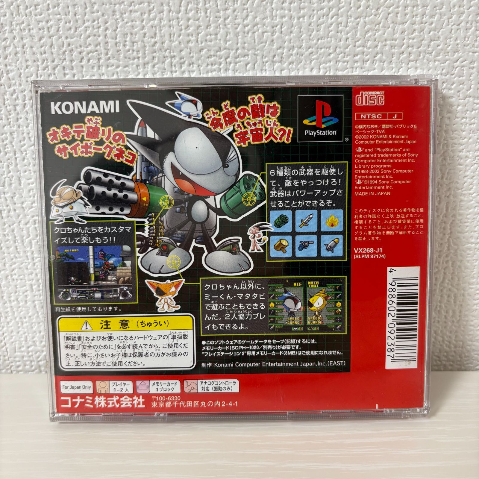 激レア美品完品　帰ってきたサイボーグクロチャン Amazon | 帰ってきたサイボーグクロちゃん | ゲームソフト