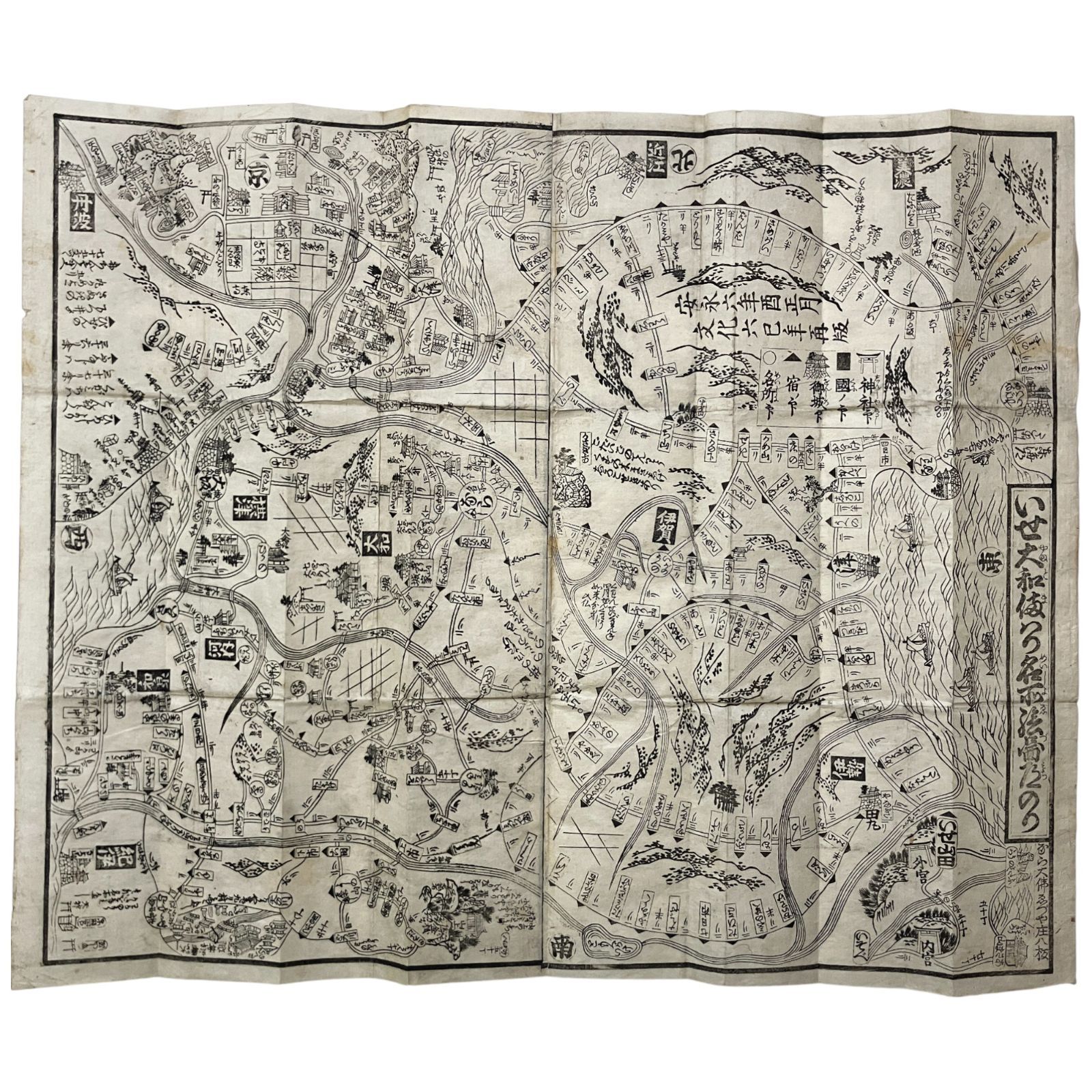 いせ大和まいり名所繪圖道のり 絵図屋庄八板 古地図 伊勢参宮 街道絵図 参詣道 道中案内 旅行文化 名所図会 和本 浮世絵風 江戸文化 eeS30ynm2