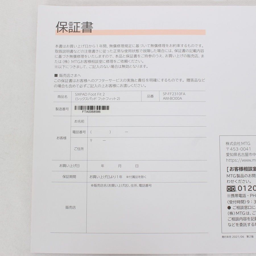 SP-FF2310FA