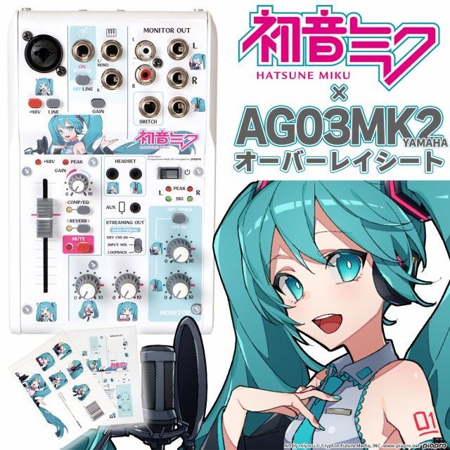 YAMAHA AG03 初音ミク 器材 | red-village.com