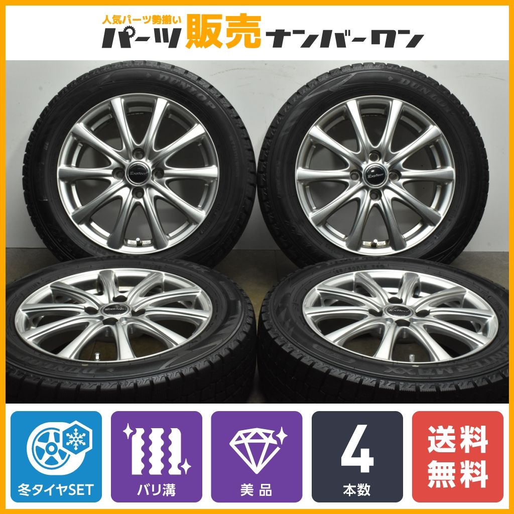 【バリ溝 美品】Exsteer 15in 5.5J +42 PCD100 ダンロップ ウインターマックス WM02 185/60R15 アクア フィールダー フィット スイフト