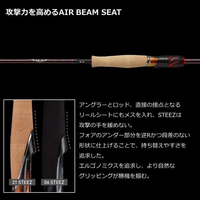 ダイワ スティーズ SC S62UL-SV・ST・AGS ファイヤーフラッシュF DAIWA（釣り） バスロッド ダイワ スティーズ SC S62UL-SV・ST