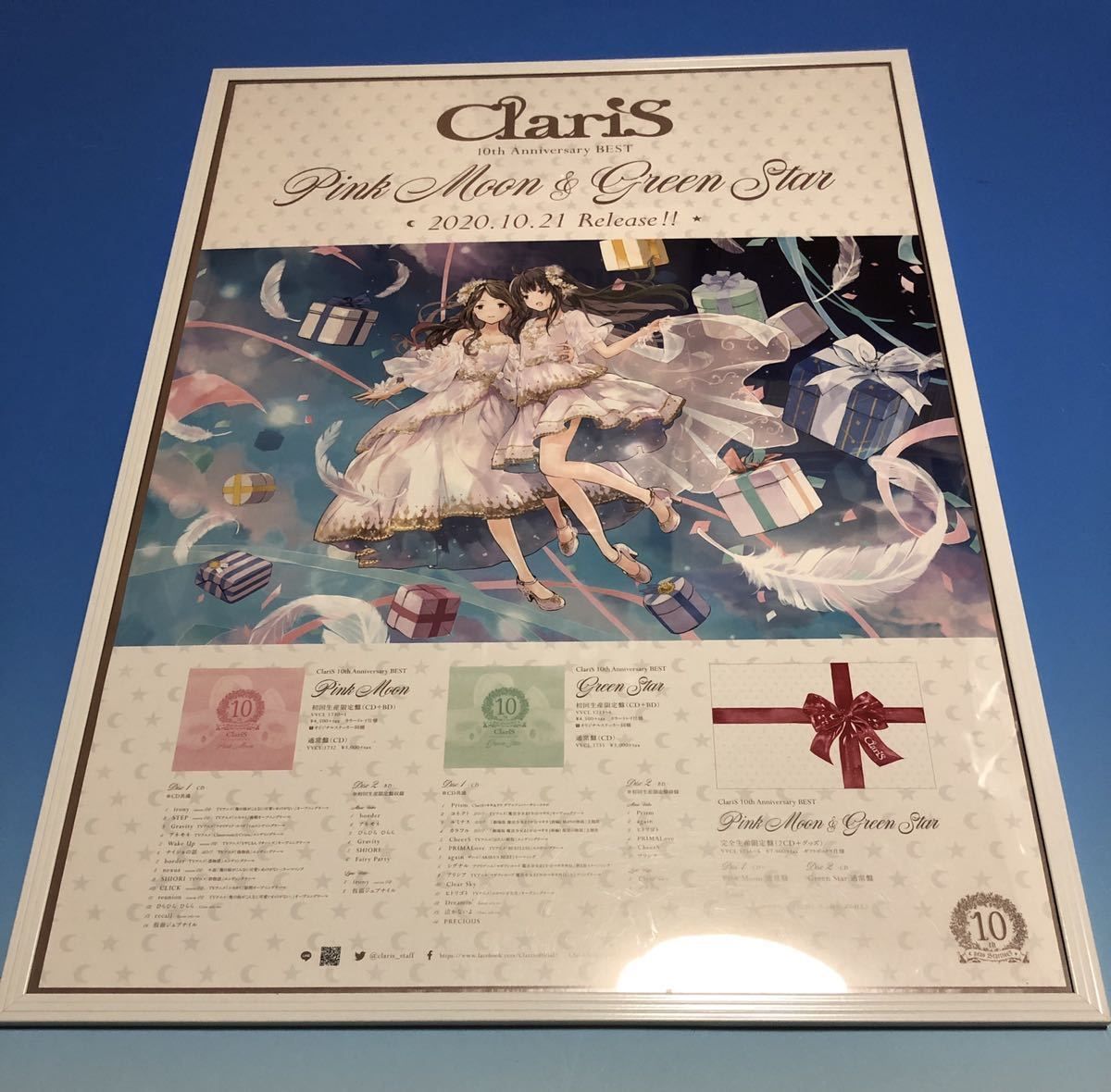 ClariS 10th Anniversary BEST 販売用告知B2ポスター - メルカリ