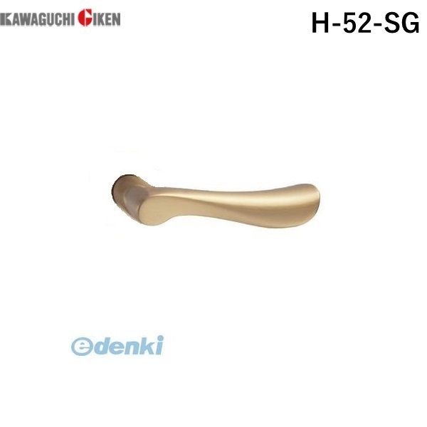 【新品・7営業日以内発送】川口技研 H-52-SG ハイレバー【No．52ハンドルのみ】色：サテンゴールド H52SG【沖縄離島販売不可】