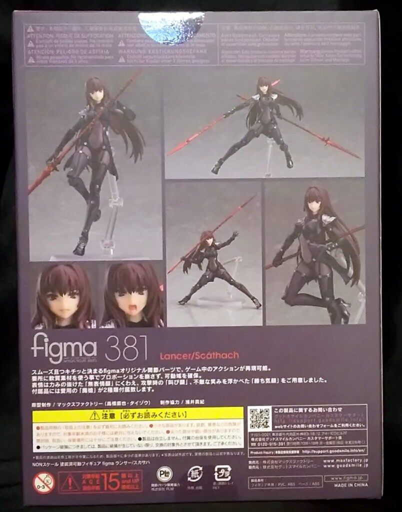 figma ランサー/スカサハ 381 レビュー】figma 381 ランサー/スカサハ