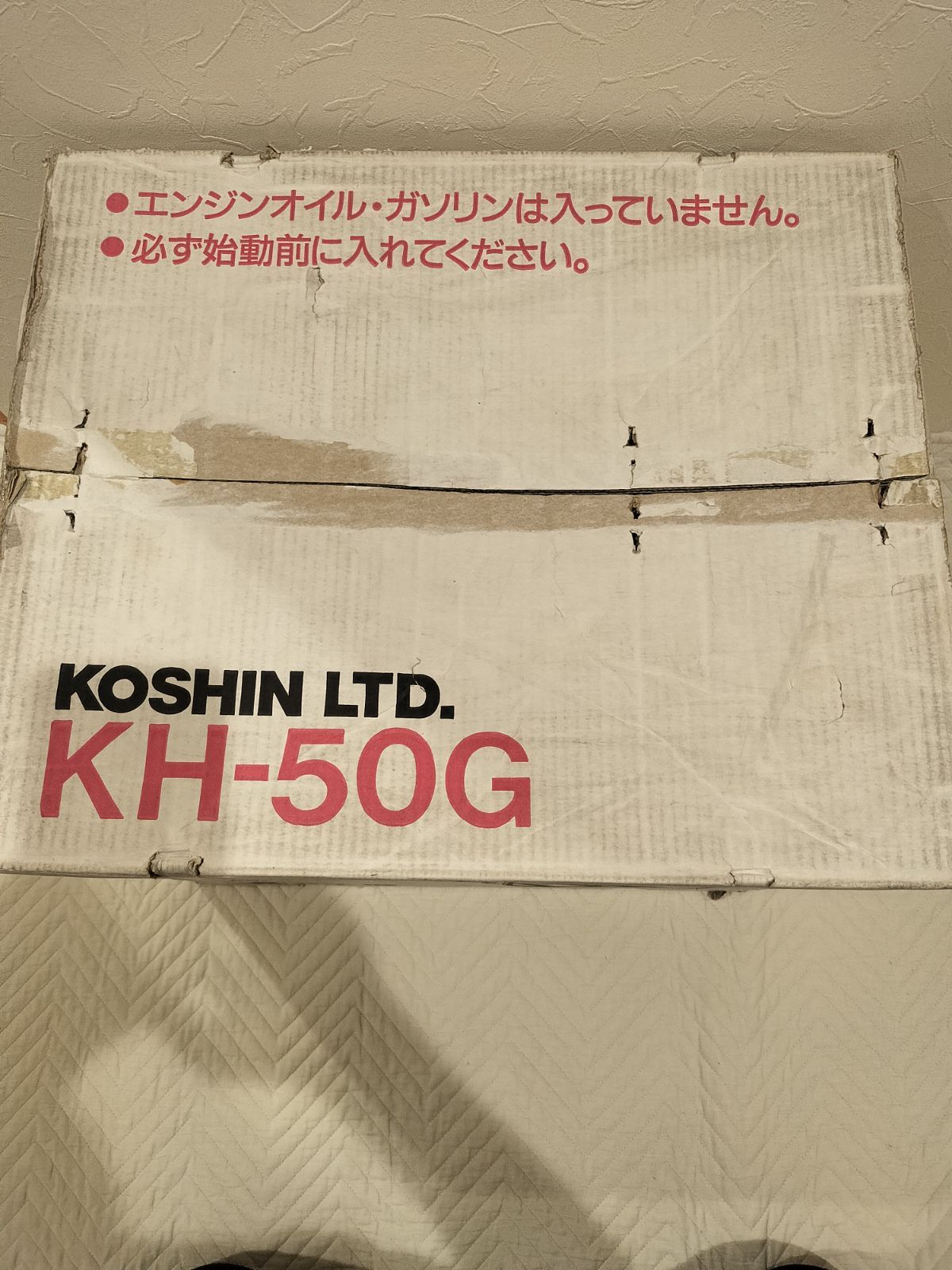 2インチ ホンダエンジン搭載