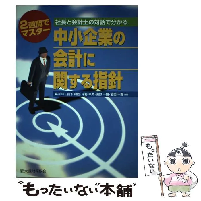 2026年最新】山下幸久の人気アイテム - メルカリ