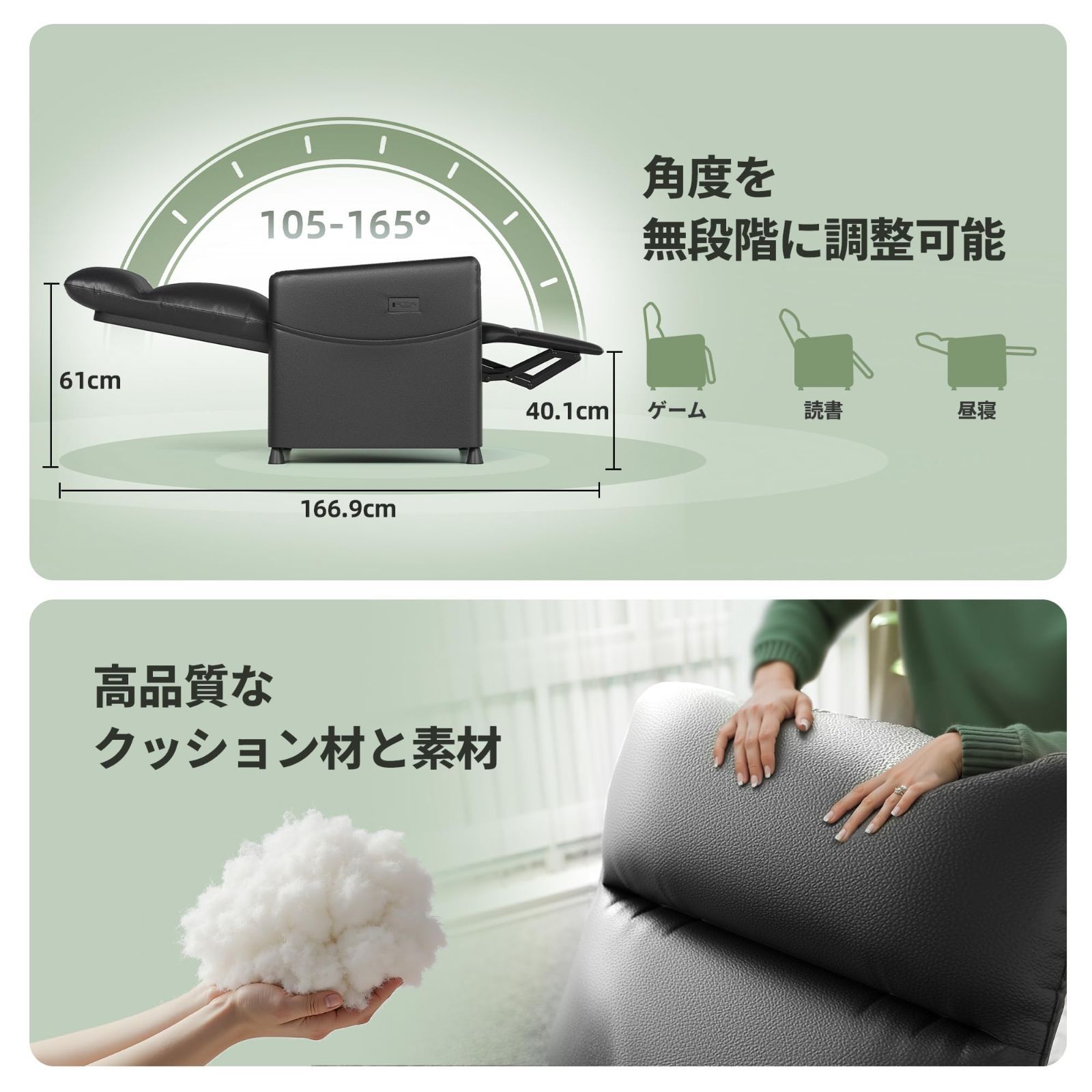 リクライニングチェア
