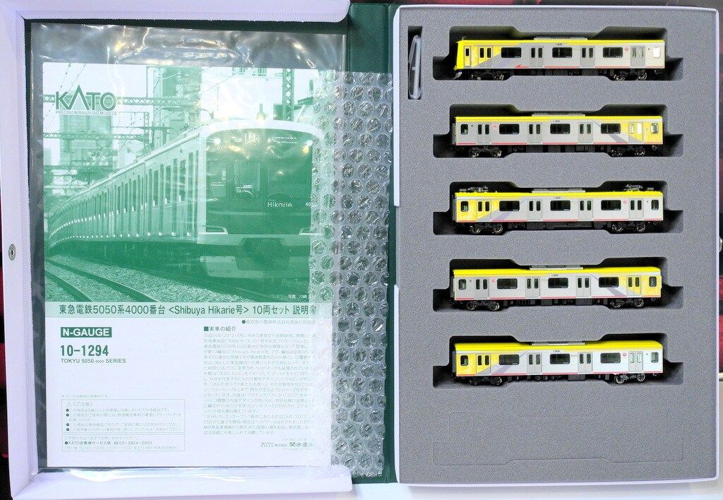 関水金属 KATO Nゲージ 東急電鉄5050系4000番台 Shibuya Hikarie号 10両セット 10-1294