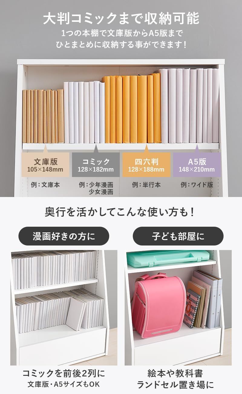 大容量 可動棚付き １㎝刻みで調節できる コミック ブックラック 収納 引き出し付 本棚 シンプル 幅60 萩原 ナチュラル RCC-1906NA MARWIL-DEMENAGEMENTS_CH