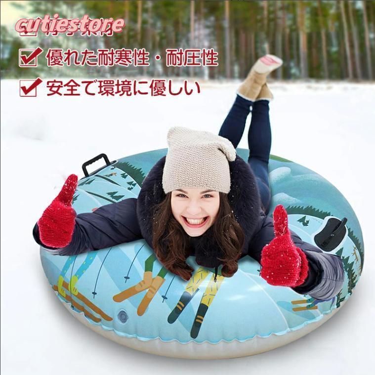 スノーチューブ 雪遊び PVC 冬用 スキー用 インフレータブル