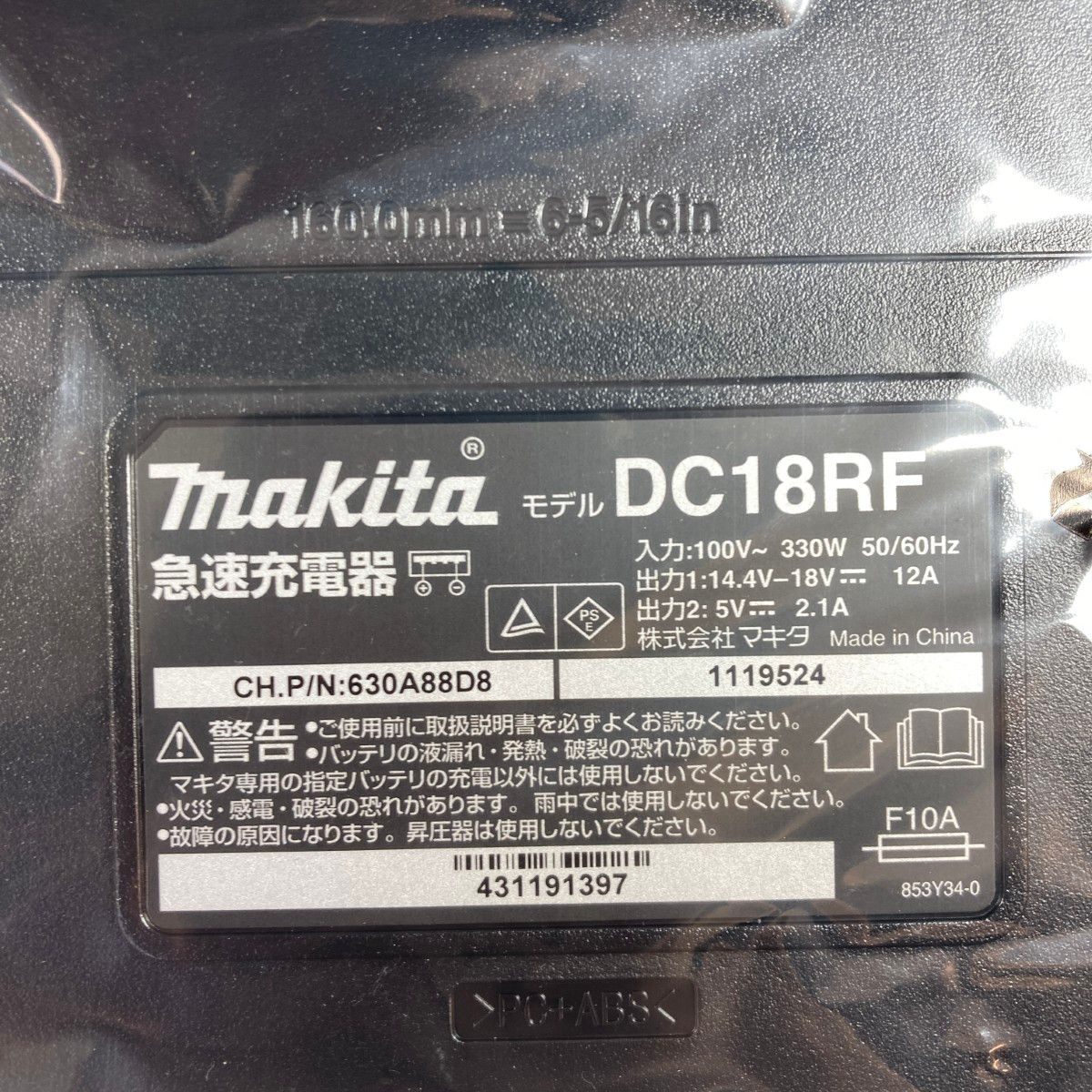 ＊＊MAKITA マキタ 18v 6.0Ah 充電式マルノコ ♥品 HS631DGXSB ブラック PSEマーク有