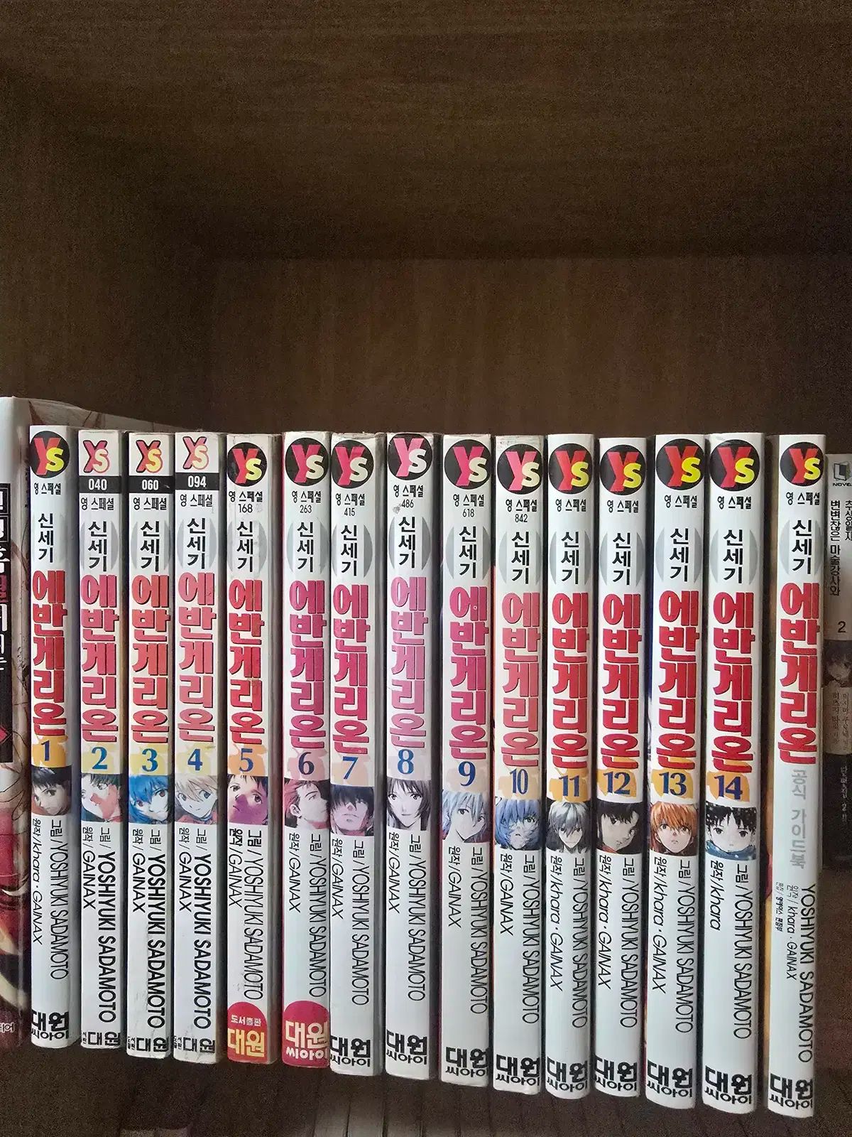 新世紀エヴァンゲリオン1～14全巻初版+ガイドブック 新世紀エヴァンゲリオン1～14全巻初版+ガイドブック Amazon.co