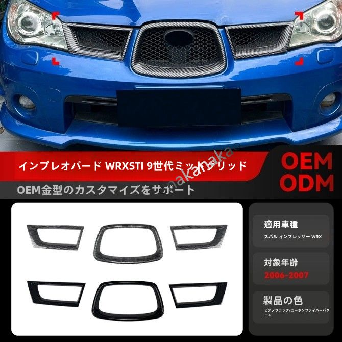 送料無料】インプレッサ WRX STI GDB型鷹目フロントグリル スバル WRX