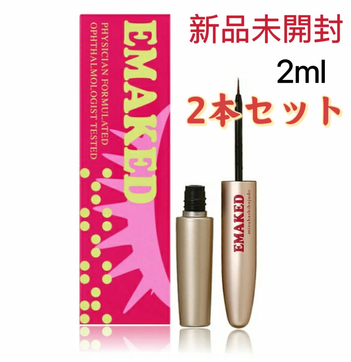 最新モデルが入荷♪ エマーキット エマーキット(2mL) 2mL EMAKED 