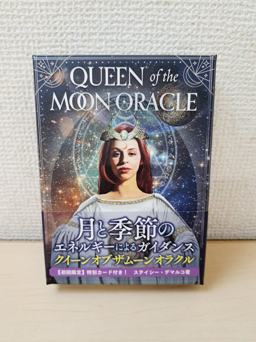 新品未開封『マスターティーチャーオラクル』『クィーンオブザムーン』＋おまけ クイーンオブザムーンオラクル｜ライトワークス