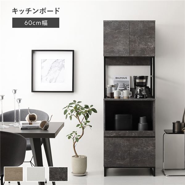 キッチンボード 約幅60cm ストーングレー 扉収納付き コンセント付き 家電収納 お手入れ簡単 スライド棚 引き出し 収納力抜群 脚裏フェルト付き キッチン収納 キッチンカウンター 台所収納 収納家具 キッチン家具 インテリア家具 インテリア用品 キッチン