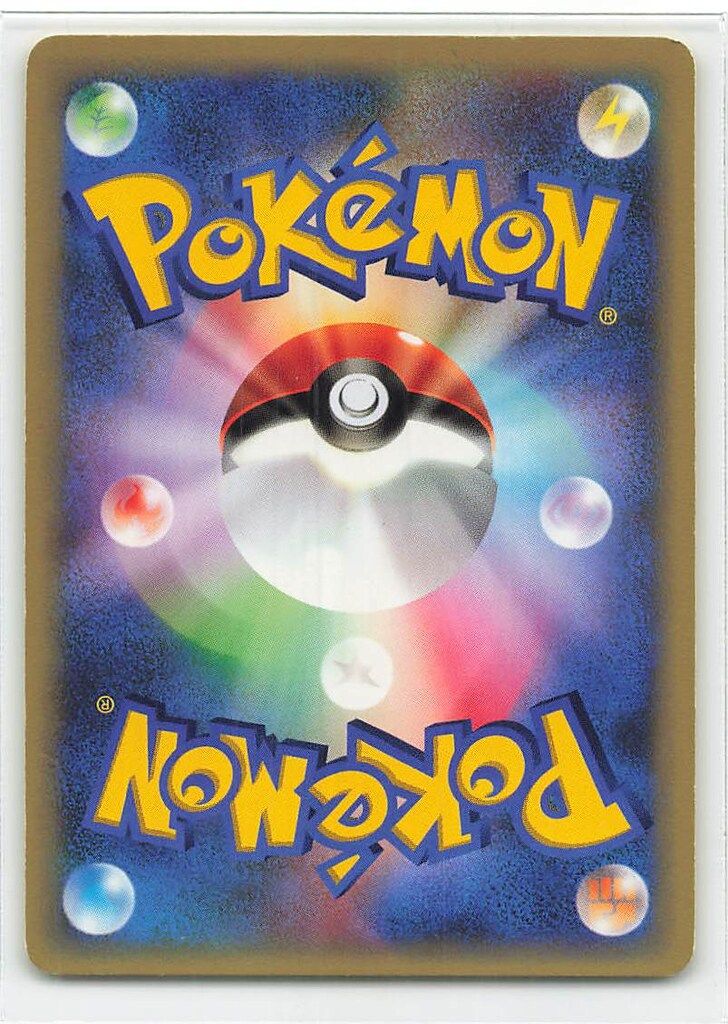 Pokemon ☆VS 062/141 アンズのアーボック(1stEDITION) ○ - メルカリ