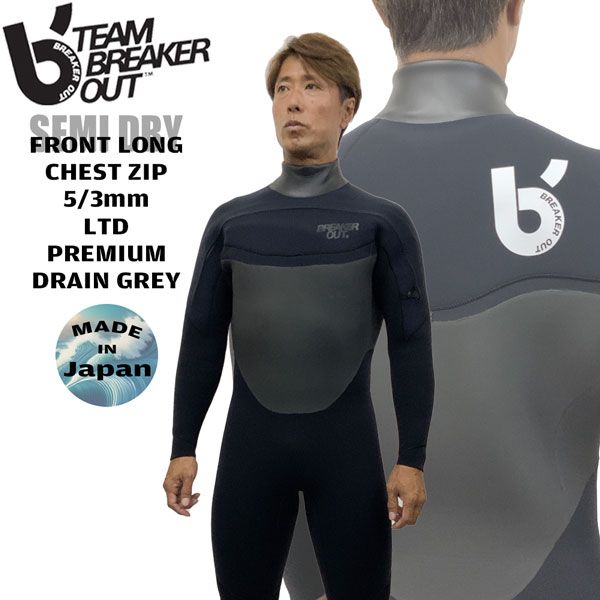 BREAKER OUT5m/3mセミドライスーツ 黒 BREAKER OUT5m/3mセミドライ