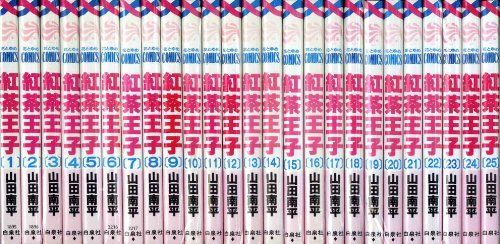 【】紅茶王子 全25巻完結(花とゆめCOMICS) [マーケットプレイス コミックセット]