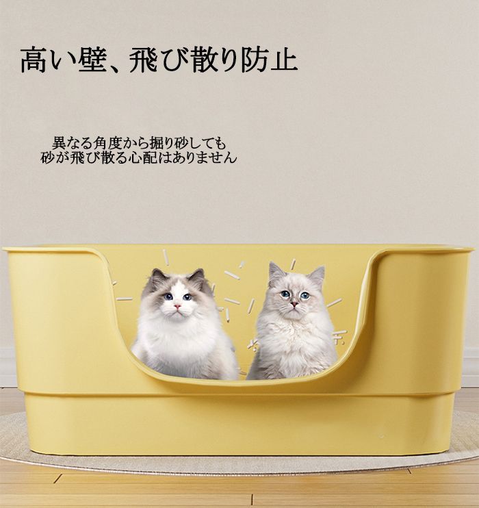 ずし様確認 AP・Room] 猫 トイレ 散らかりにくい 猫 トイレ キャットトイレ