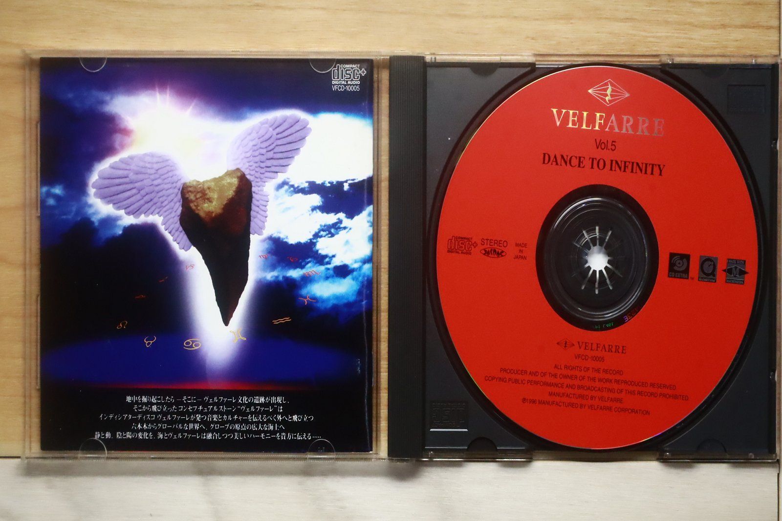 V.A./DJPL 13レコードLPオムニバスリミックス集プロモ盤激レア 国内盤CD☆