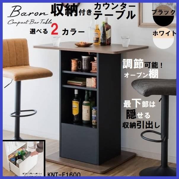 カウンター下収納 Baron 引き出し 棚付き 木目 バロン