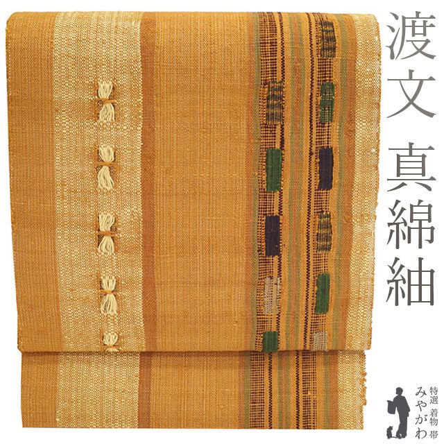 新古品】 名古屋帯 未使用 正絹 八寸 京都 西陣 渡文 真綿紬 手織り 紬 