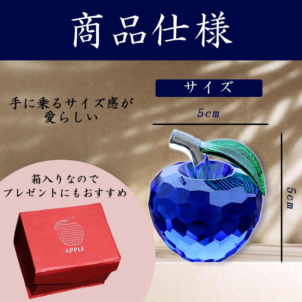 Thujopsis りんご クリスタル オブジェ 置き物 風水 玄関