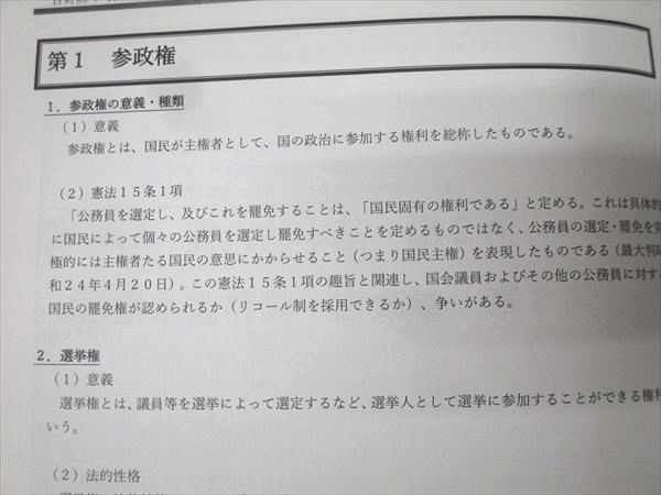 ベクサ 王道基礎講座 吉野勲 司法試験道場 憲法/行政法/商法/民事/刑事訴訟法/刑法/民法 全7科目 状態良多数 9冊 183L4D BEXA ベクサ 王道基礎講座 吉野勲 司法試験道場 9冊 まとめ売り