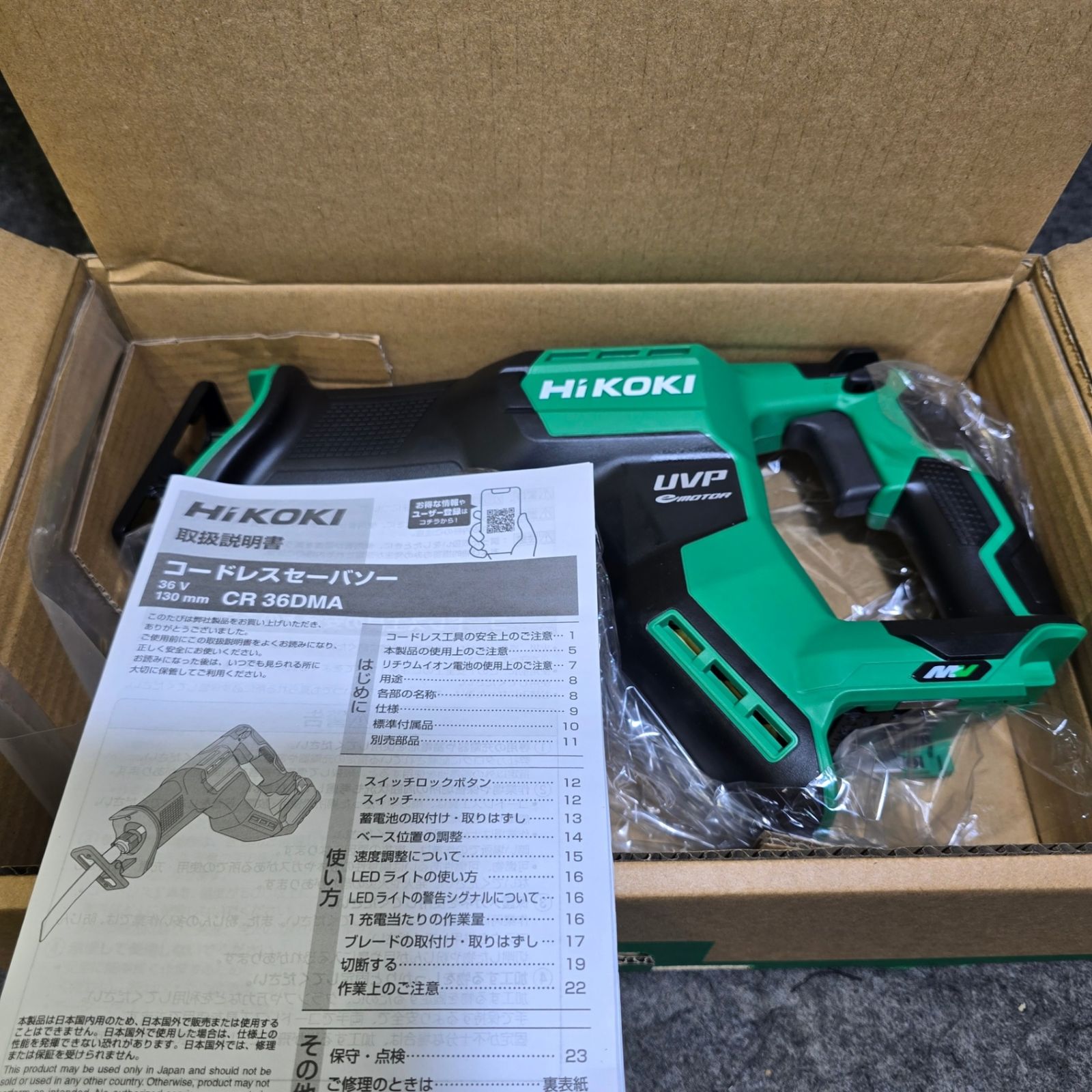 ♥ ハイコーキ HiKOKI マルチボルト コードレスセーバソー CR36DMA NN 桶川店