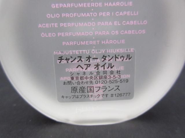 コスメ シャネル