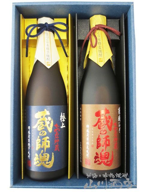 蔵の師魂 芋・麦 飲み比べ ( 極上 蔵の師魂 ＋ 謹醸むぎ 蔵の師魂 ) 720ml 2本セット / 鹿児島県 小正醸造【5855】【 焼酎 】