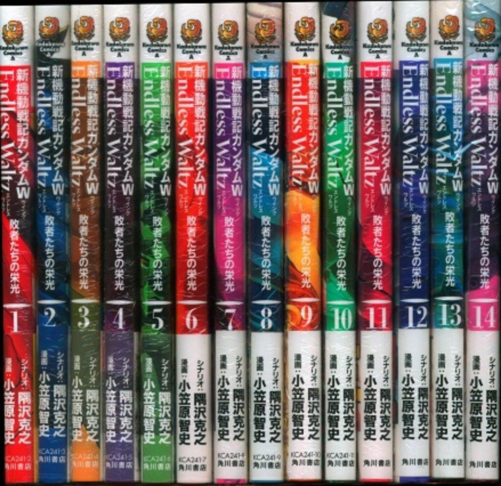 ガンダムW エンドレスワルツ 敗者たちの栄光 1-14巻 全巻セット 完結