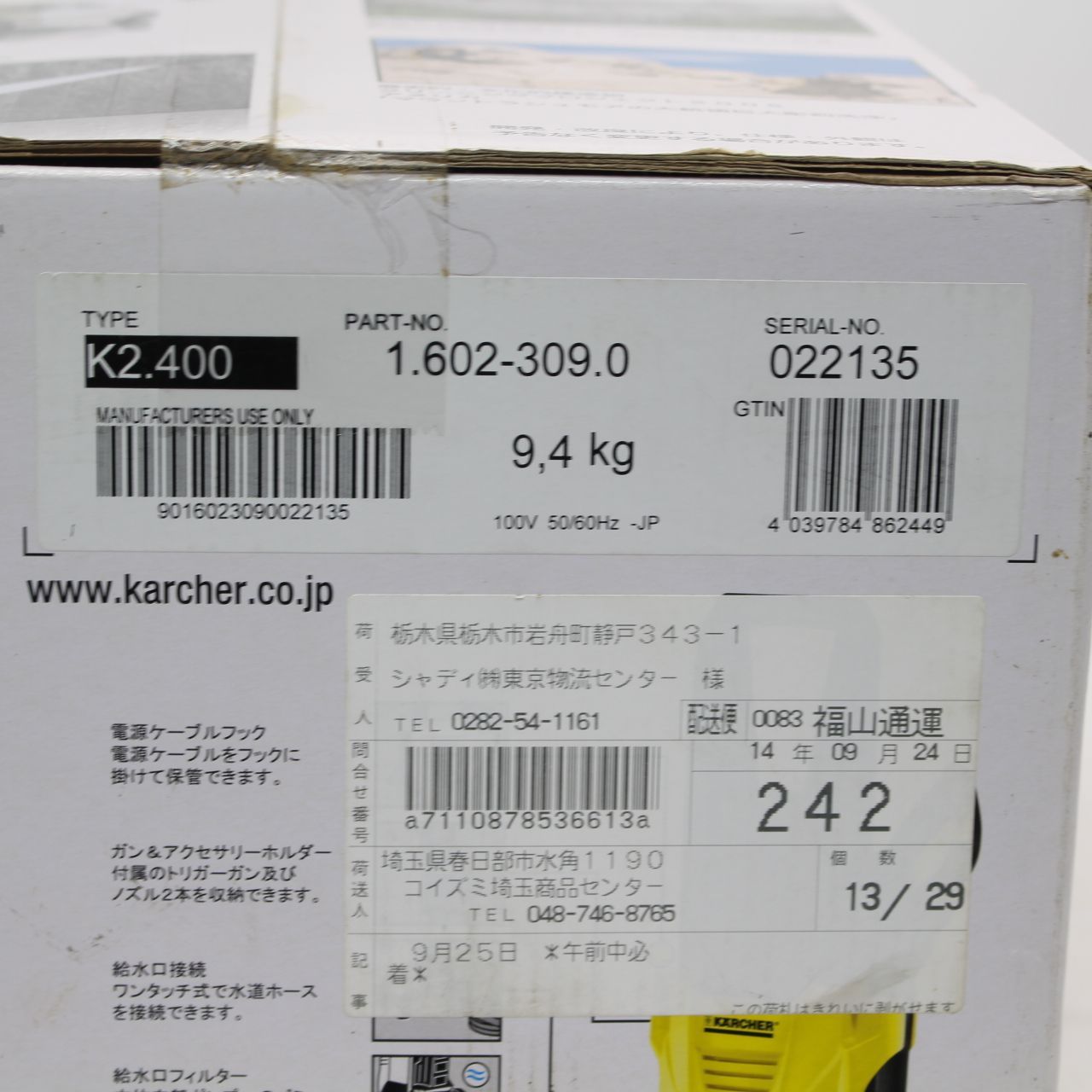 家庭用高圧洗浄機