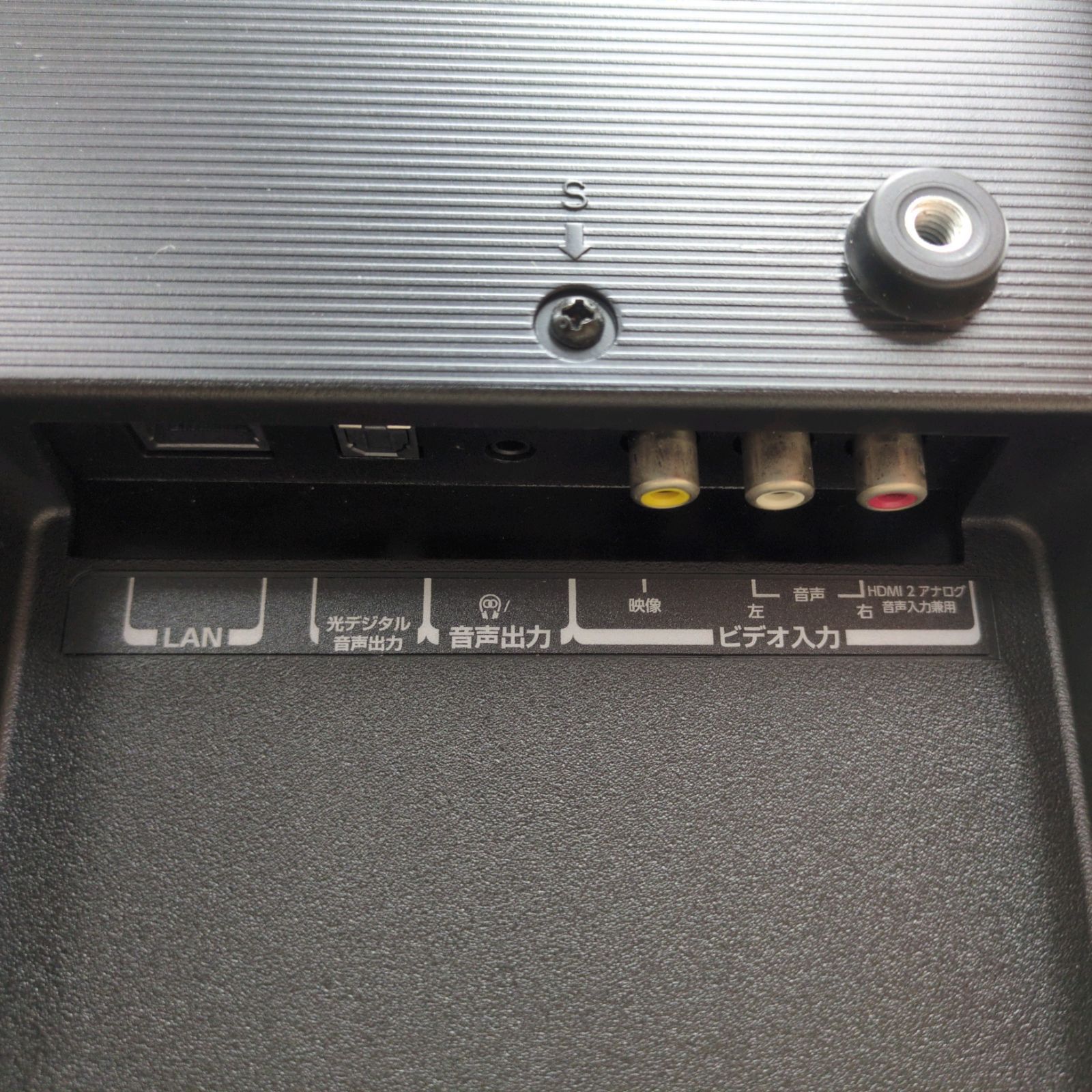 32インチ地デジTV