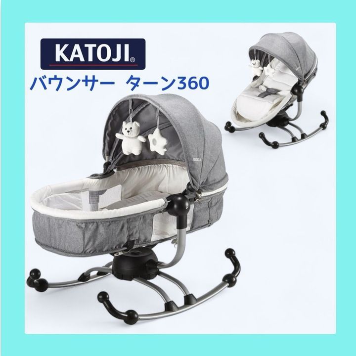 お買い得品 【開封済み・未使用品】 カトージ バウンサー ターン360 グレー 0か月 03813 グレー K0531 0627ML004 0120240620101661