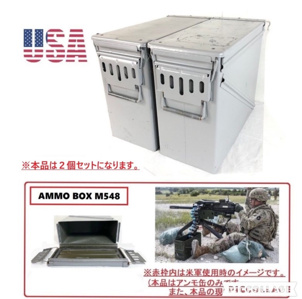希少！ 米軍放出品 ビンテージ アンモボックス スチール製 2個セット
