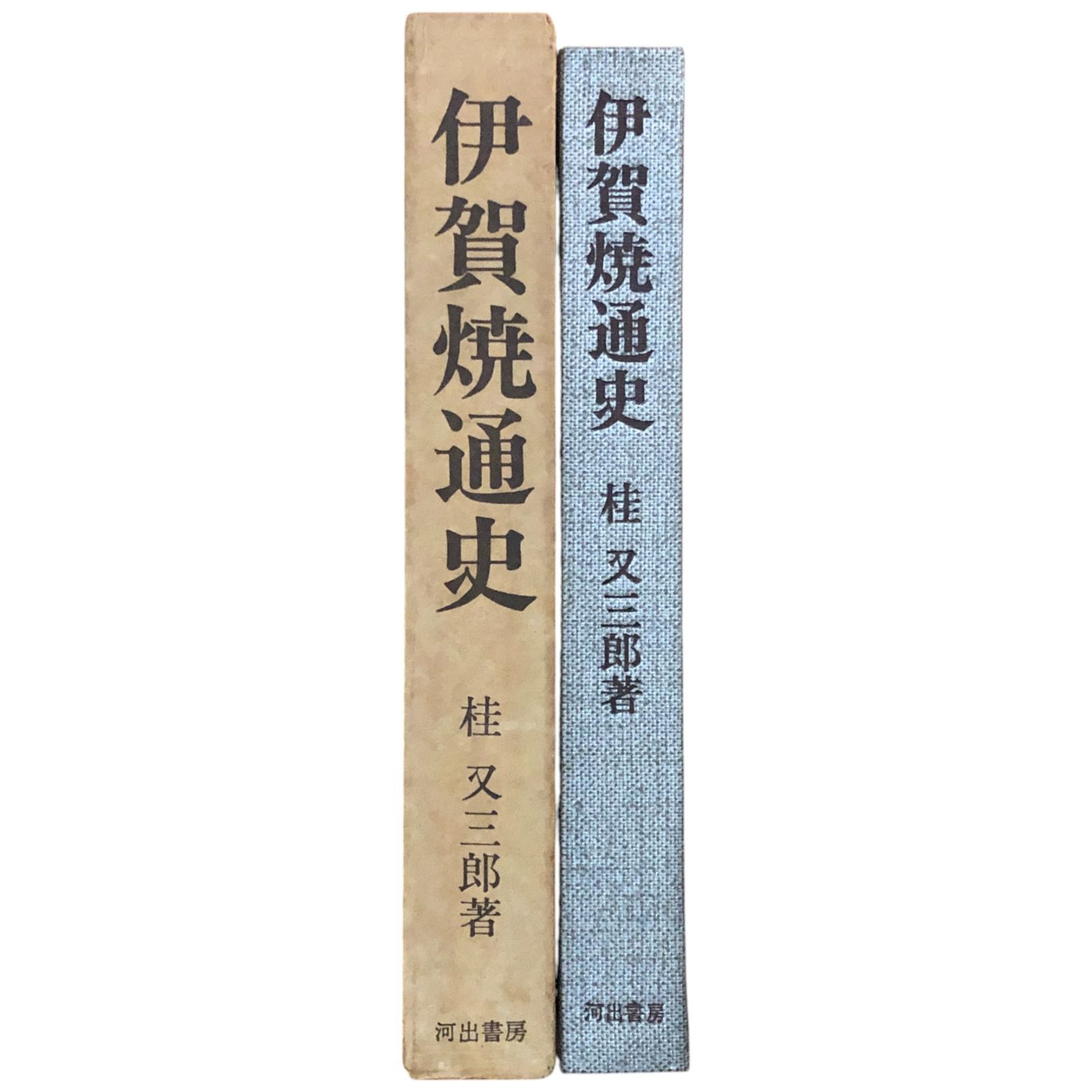 古文書　岐阜県大野郡丹生川村　蕨野作右衛門家　ほか 古文書 岐阜県大野郡丹生川村 蕨野作右衛門家 ほか