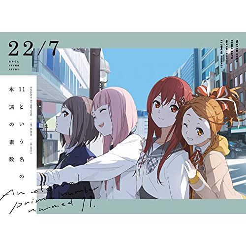 CD / 22/7 / 11という名の永遠の素数 (2CD+Blu-ray) (完全生産