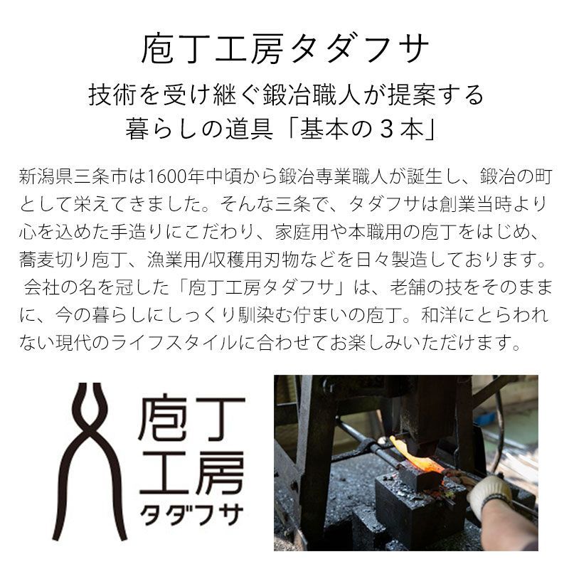 ほうちょう