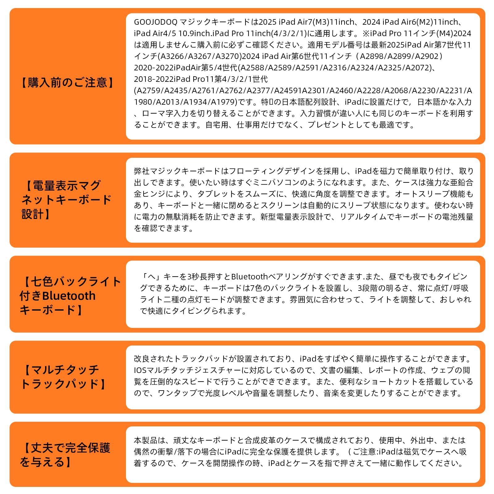 即日発送 マジックキーボード GOOJODOQ 2025 iPad Air6 M2 11inch対応スマートキーボード iPad Pro 11第1|2|3|4世代|iPad Air第4|5|6世代通用 トラックパッド付きキーボード ケース 7色バックライト WWW_NOITHATQUANGTHANH_NET